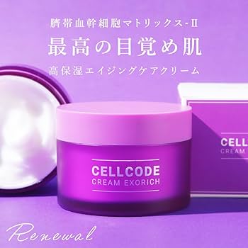 アールコード　クリームセット Amazon | セルコード クリーム エクソリッチ (45g) 秋冬向けヒト